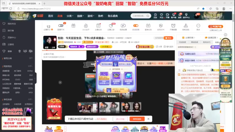 【2022-11-24 14点场】智勋勋勋勋：兄弟们今晚不播，25号晚上8点接单！么么