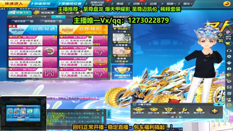 【2022-11-24 19点场】圆梦大师丶秦珂：碰瓷至尊盘龙最后一天！