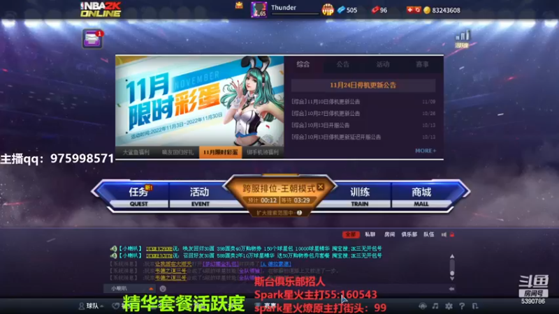【2022-11-24 20点场】PE田田：上分哥哥来！