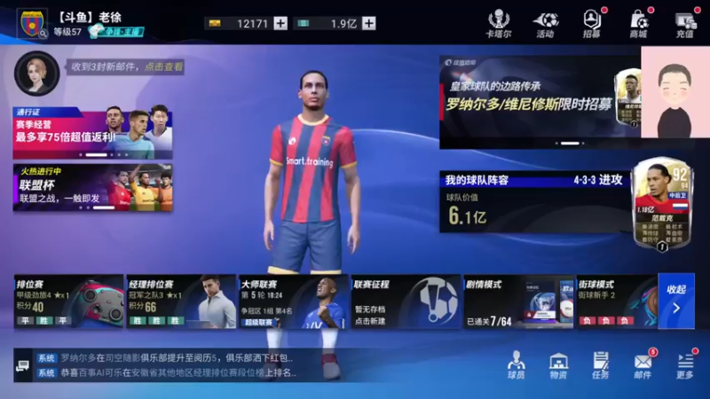 【2022-11-23 07点场】徐兴发1993：播一会绿茵信仰-第7天