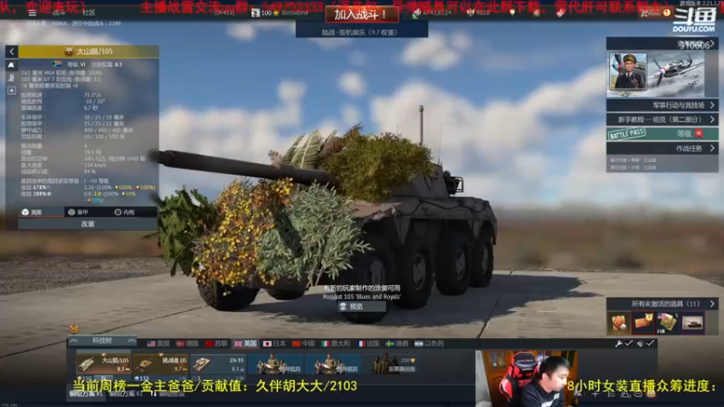 【2022-11-24 20点场】正版人头大哥：战争雷霆陆战街机娱乐教学