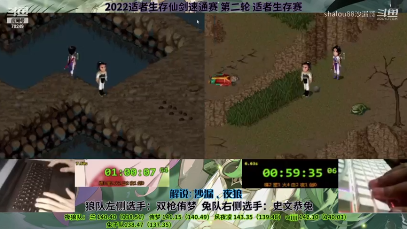 SS2022仙剑速通赛r208史文恭兔淘汰双枪侑梦b