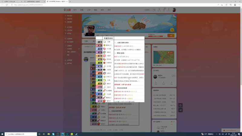 【2022-11-23 21点场】太原杨树：攒一个假 之后休