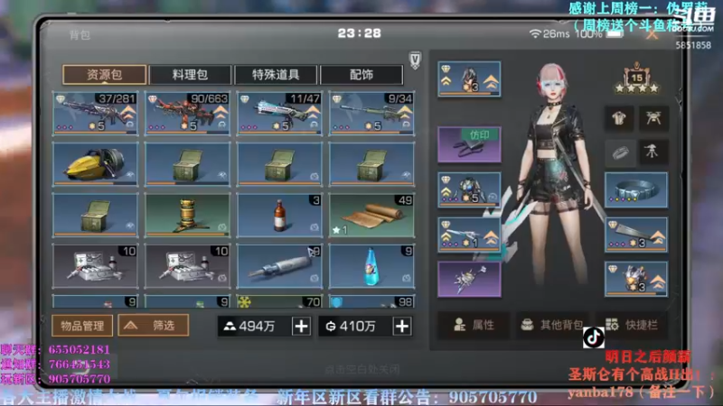 【2022-11-24 23点场】颜霸丶：【颜霸】明天早起争霸赛