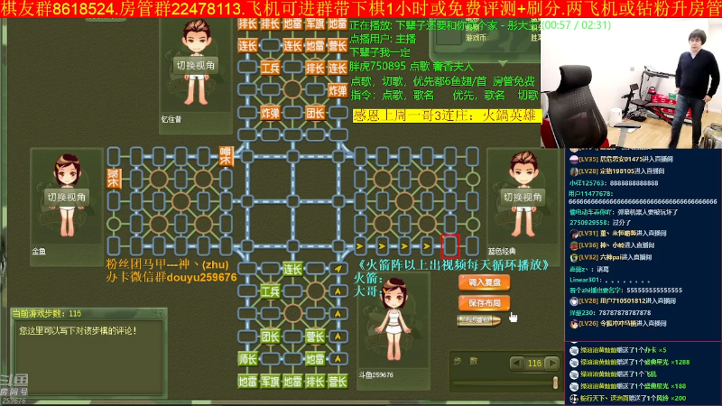 【四国军棋】神机小诸葛的精彩时刻 20221124 23点场