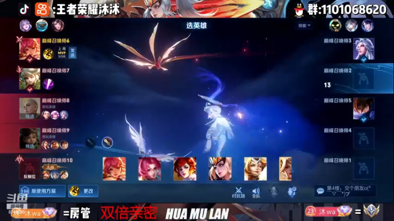 【2022-11-23 20点场】沐沐Ccccc：巅峰赛冲双号前十！！