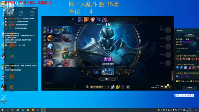 【2022-11-24 05点场】山有木兮木无期丶：网一大乱斗4=1