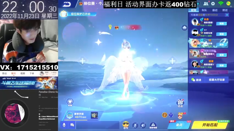【2022-11-23 22点场】青青青青青青山：晚上排位带粉