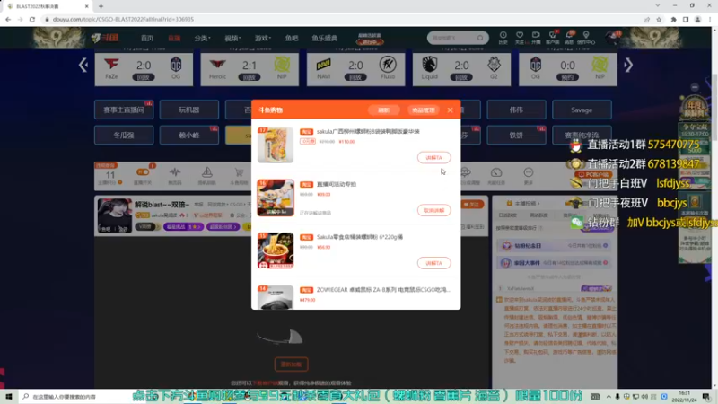 【2022-11-24 16点场】sakula吴润波：解说blast~~双倍~