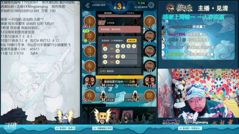 【2022-11-23 18点场】见清king：优秀的猎人，往往以猎物出现！