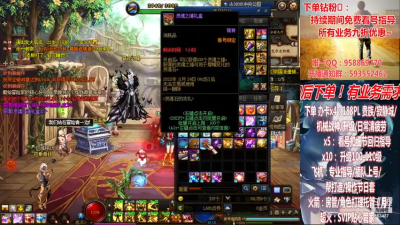 【2022-11-23 23点场】DNF丶心软：在线看号~军团~回归指导/打造~