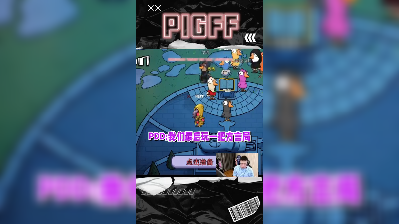 当狼人杀遇上方言，开饭开饭