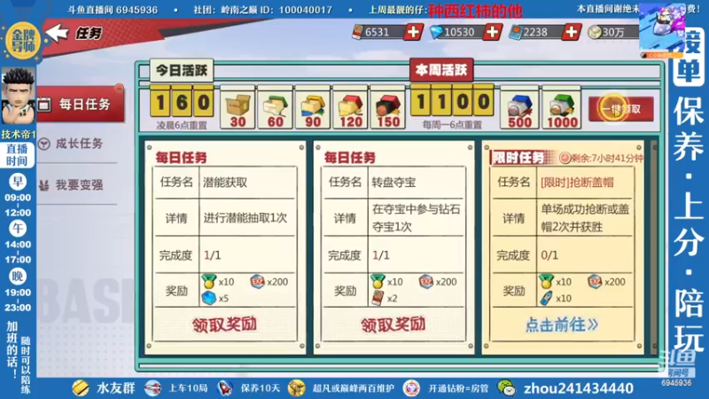 【2022-11-20 16点场】技术帝1：23日早8点赛季结束，灌篮劳模，技术帝！