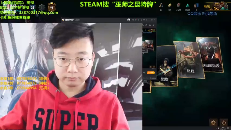 【2022-11-23 12点场】硬汉哥孙士彧：昆特牌之家 好玩的卡牌游戏