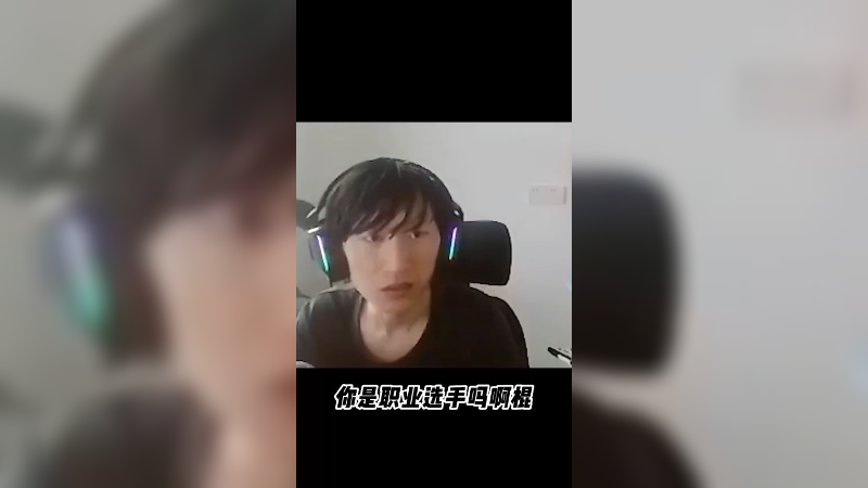 能不能别老是问这种尖锐的问题？