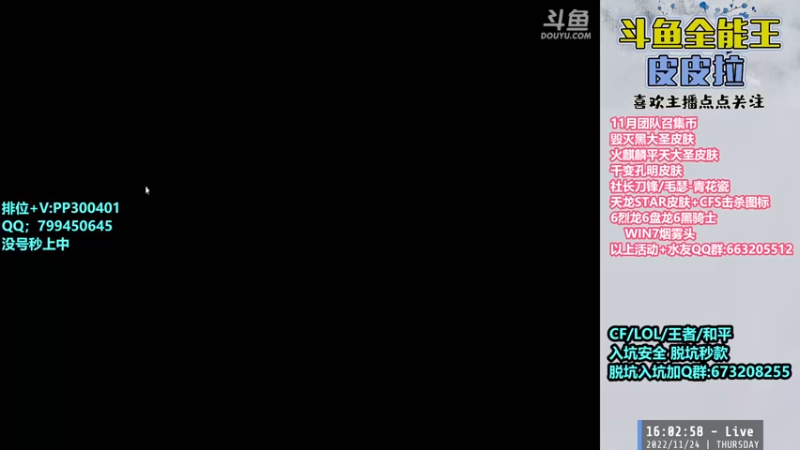 【2022-11-24 16点场】皮皮拉3004O1：皮皮拉:新赛季已开，跟着我冲！