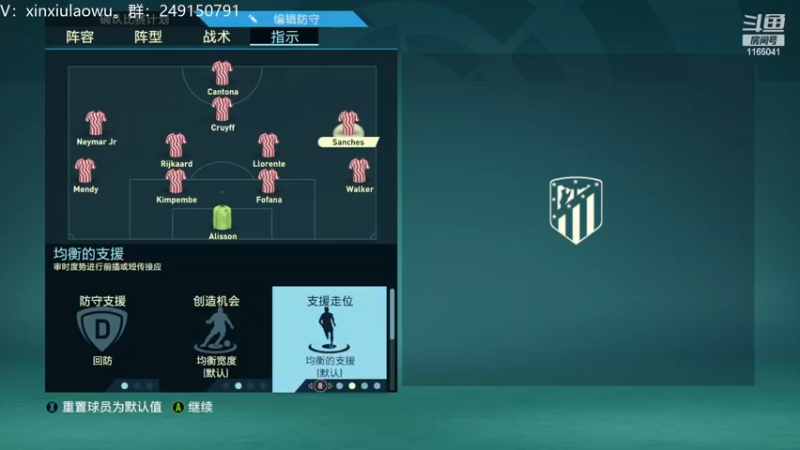 【2022-11-23 12点场】新秀老吴：FIFA23水友联盟！欢迎加入！