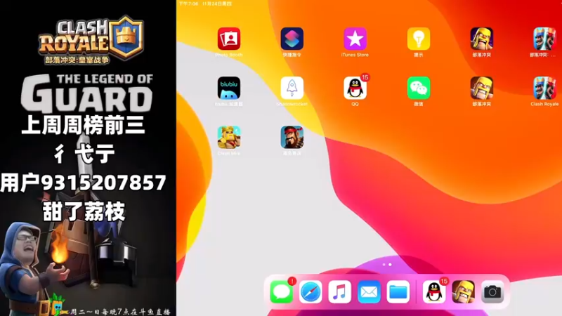【2022-11-24 19点场】超人JAX解说：正能量直播间 677156
