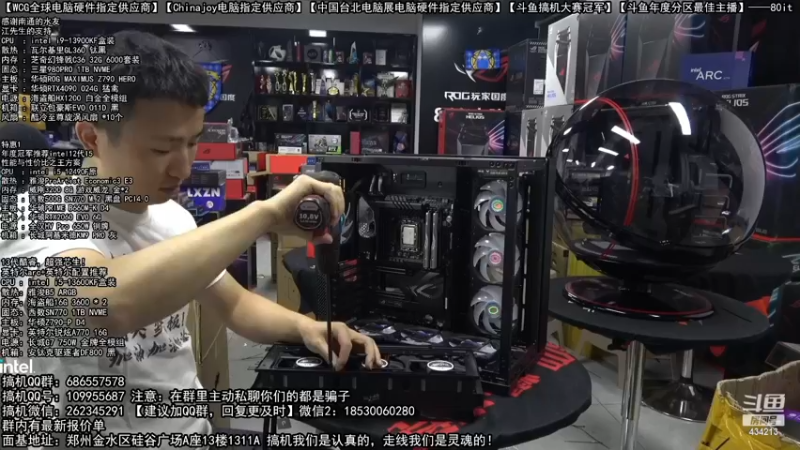 【2022-11-24 05点场】80it电脑网：郑州80it：送电脑啦！斗鱼水友搞机大赛