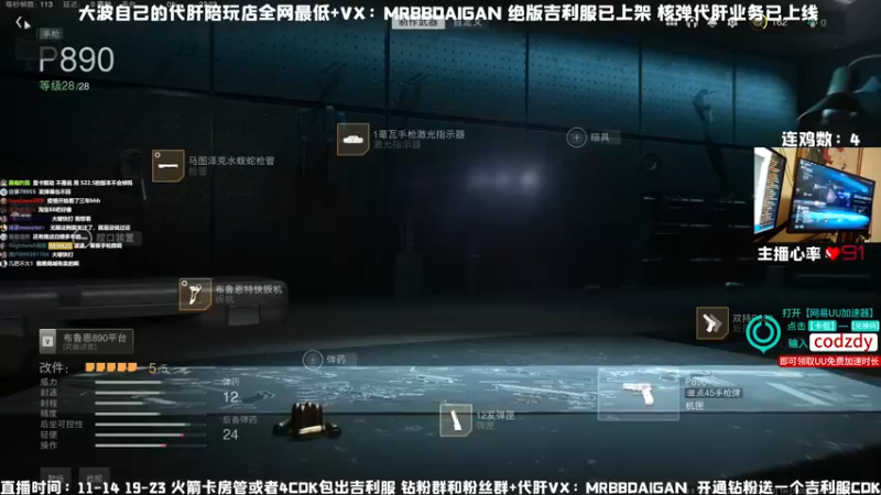 【2022-11-23 22点场】MrBB大波：老规矩 核弹 日服