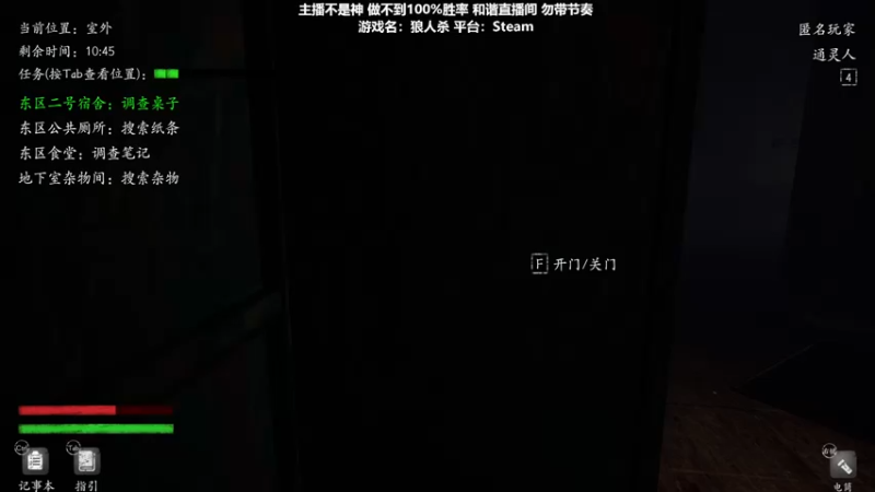 【2022-11-23 22点场】功夫鱼er：功夫鱼: 恐惧狼人杀 逻辑天花板