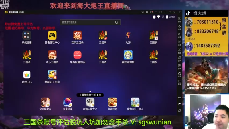 【2022-11-23 18点场】海大炮王o：斗地主+账号评估