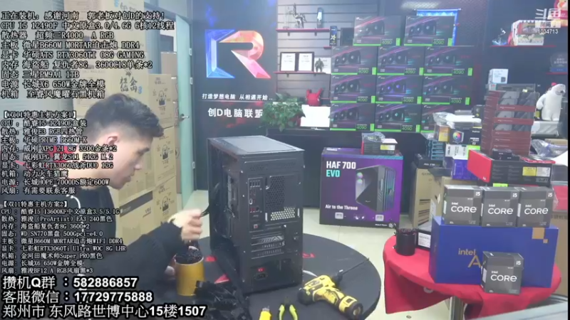 【2022-11-24 09点场】创D电脑联盟：郑州创D：双11英特尔ARC游戏配置推荐