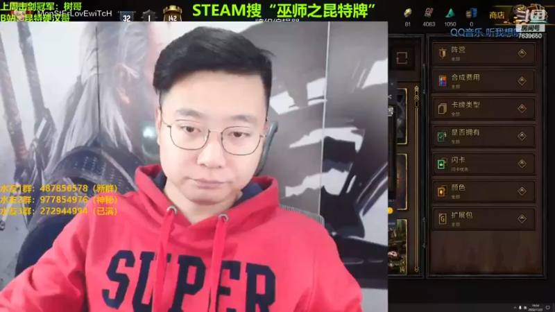 【2022-11-23 19点场】硬汉哥孙士彧：昆特牌之家 好玩的卡牌游戏