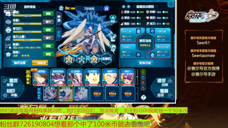 【2022-11-24 12点场】赛尔王007：赛尔号PVE和PVP