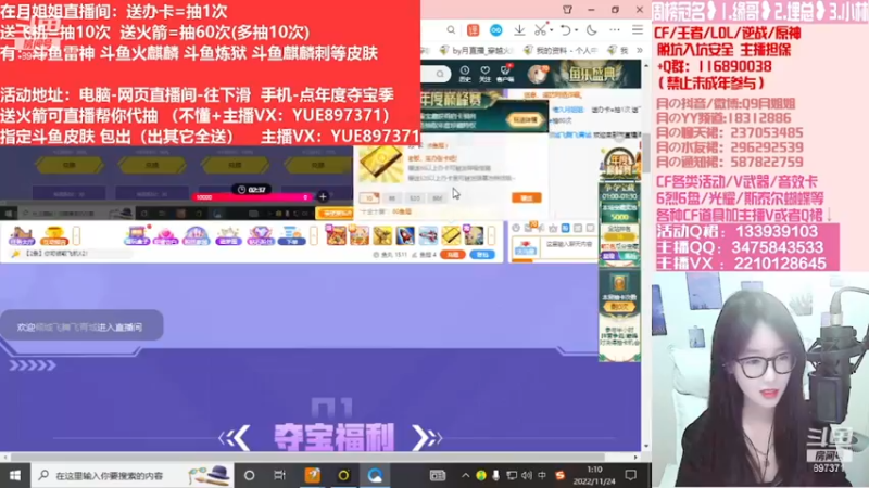 【2022-11-24 16点场】情久月姐姐：斗鱼平台皮肤/CF活动/排位