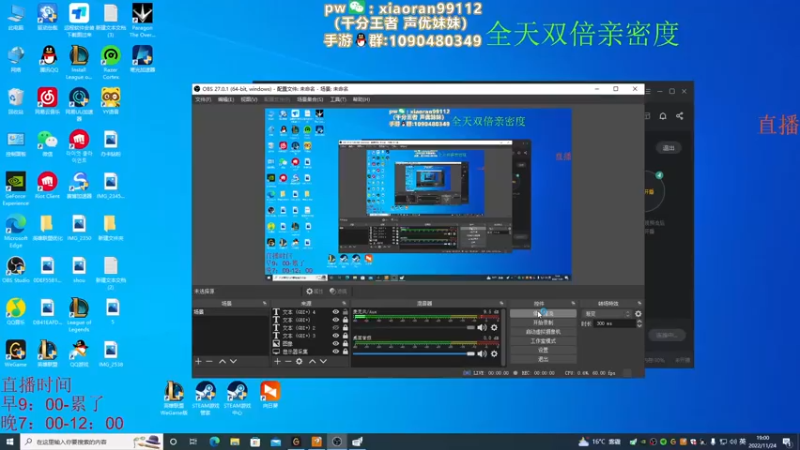【2022-11-24 19点场】Dy丶小然：刺客流狗头 沉浸式发育！！！