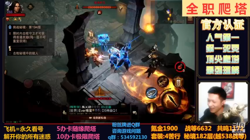 【2022-11-23 23点场】渝万丶小黑马：全网最强爬塔教学