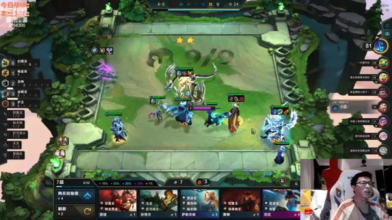 【2022-11-24 20点场】NB丶条皮兄弟：S8版本答案来咯！