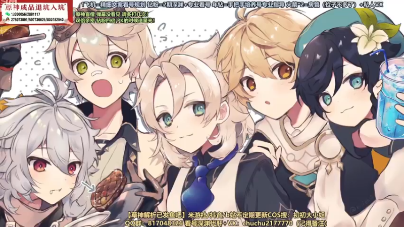 【2022-11-23 19点场】初初大小姐：【看号深渊嘎嘎牛】双倍