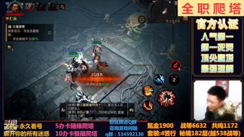 【2022-11-23 21点场】渝万丶小黑马：全网最强爬塔教学