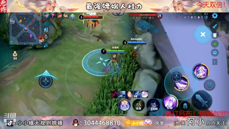 【2022-11-24 00点场】小小娥1：【白银双倍】充满自信的娥子！