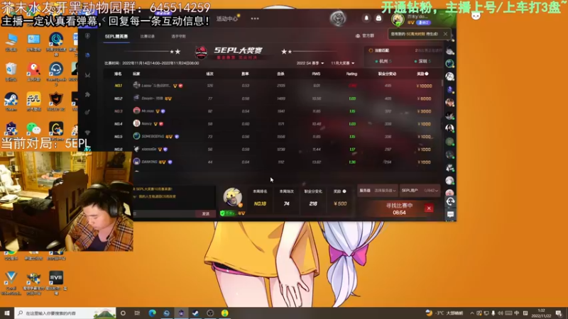 【2022-11-22 01点场】芥末y：【芥末y】努力冲PL