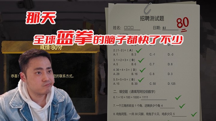 【主播小剧场】李永-那一刻全球蓝拳脑子都快了不少