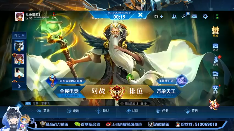 【2022-11-23 20点场】清风孙策：已国一再冲个国一