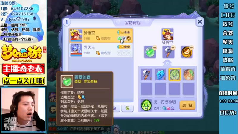 【2022-11-24 18点场】烟鬼奇老表：【长风破浪】今天钻石双倍卡！