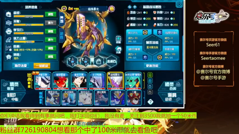 【2022-11-23 11点场】赛尔王007：赛尔号PVE和PVP