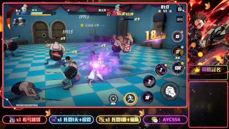 【2022-11-24 18点场】安逸城GG：【航海王热血航线】航海王，我当定了