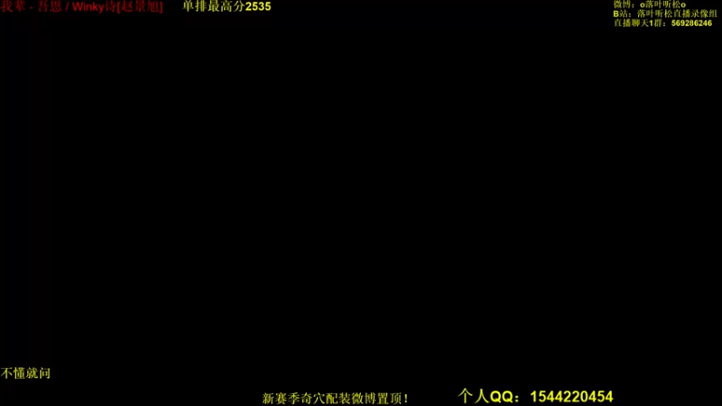【2022-11-24 15点场】落叶听松：《双倍经验》热血天策在线竞技场！