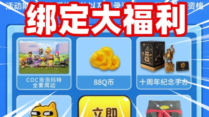 部落冲突：绑定大福利来了！全套手办带回家