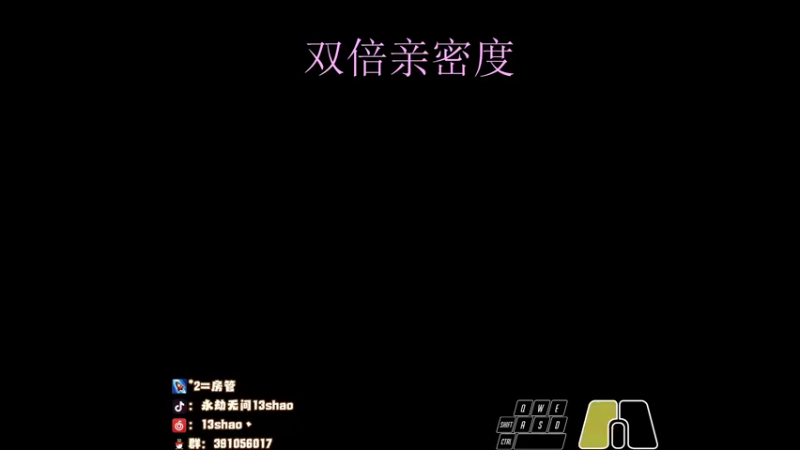 【2022-11-23 20点场】13shao丶：{13shao}  Happy time