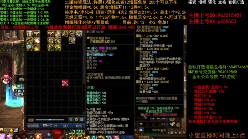 【2022-11-24 15点场】红眼小奎：金秋打造毕业  增幅 土罐碰瓷