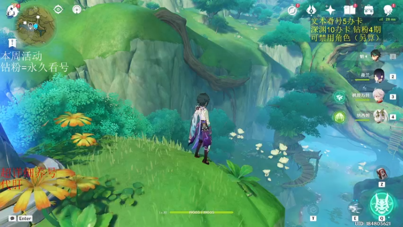 【2022-11-23 00点场】刻晴天下第一优雅：深渊看号 国际服速通