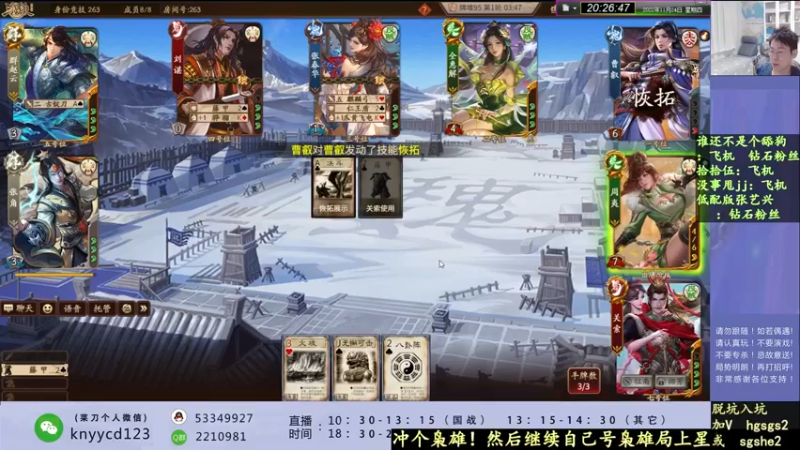 【2022-11-24 20点场】丶砍你焉用菜刀：激昂三国杀！