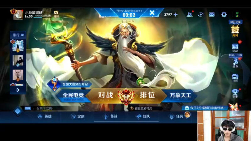 【2022-11-24 15点场】DYG萧玦：巅峰赛冲冲冲111