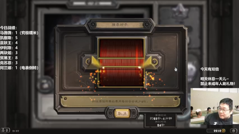 【2022-11-25 21点场】王师傅精益求精：30天连播完成 今天下下棋聊聊天